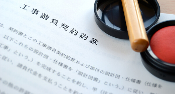 ご契約