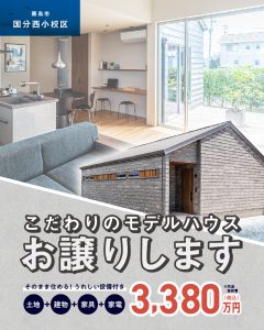 https://lifeplushome.jp/info/202203_fukushima/
