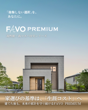 FAVO PREMIUM