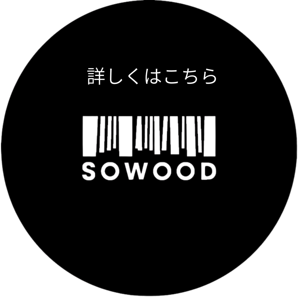 詳しくはこちら