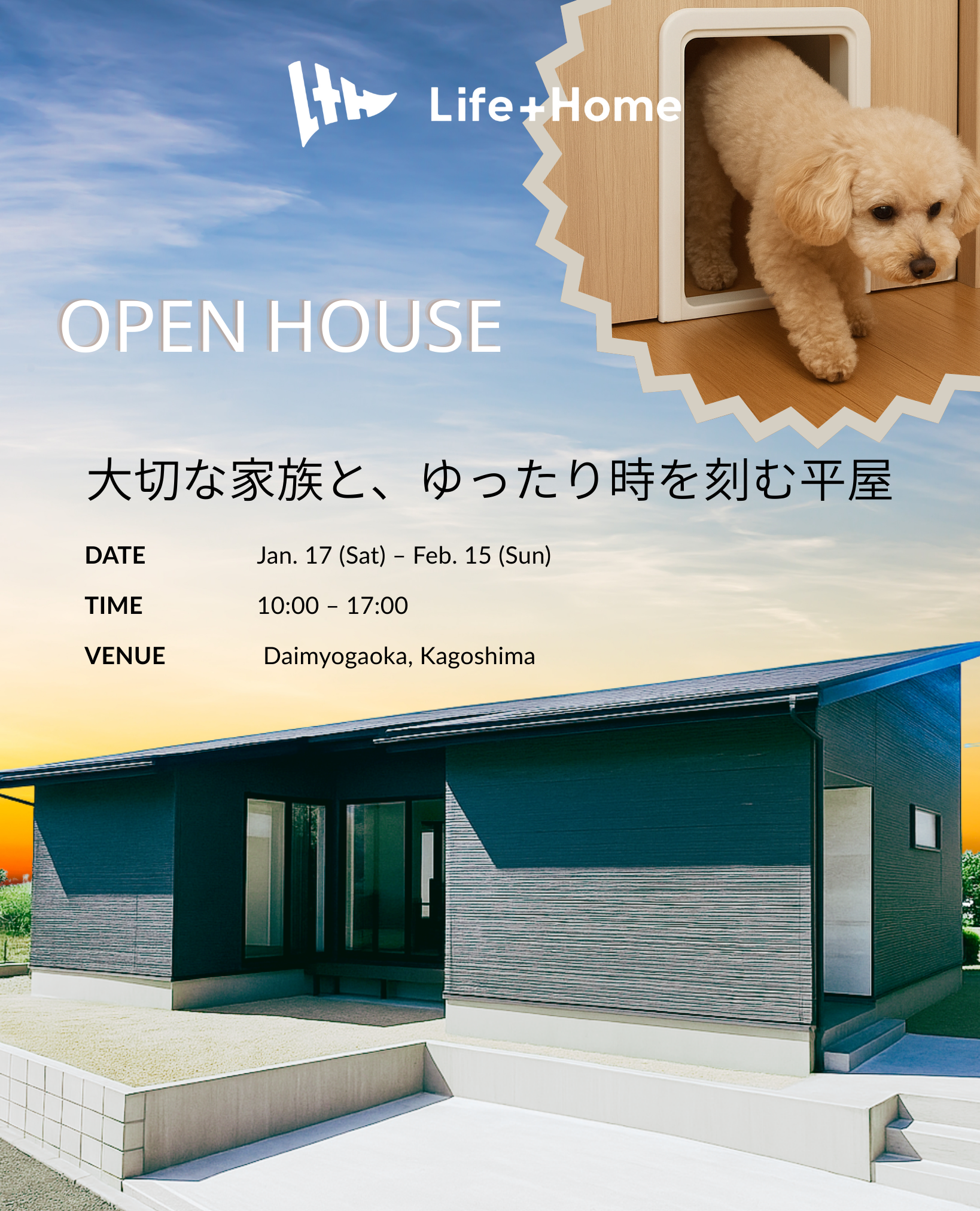 ペットドアから入る小型犬と、モダンな黒い外観の平屋住宅。Life+Homeのオープンハウス告知。